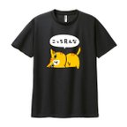 作品ストレッチTシャツ　こっち見んな　男女兼用M〜3L　ブラック