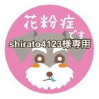 作品shirato4123様専用缶バッジ