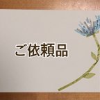 作品ご依頼品    ポストカード一輪の花