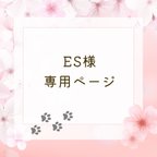 作品【ES様専用☆猫とビジューの肉球ピアス♥グレーのハチワレさん】