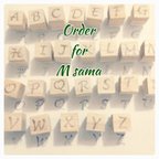 作品Mさまorder