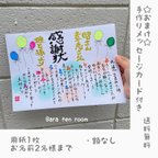 作品感謝状名前入りポエム　額なし　筆文字　祝い品　ギフト品　両親贈呈品　退職祝い