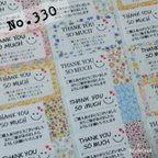 作品送料無料！【130枚】No.330　小花柄☆サンキューシール☆スマイル