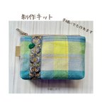 作品【動画付き　手縫いでも作れる織布付きキット難易度②】刺繍リボン付きブルーチェックファスナーポーチキット