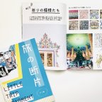 作品旅行記ZINE「旅の断片ータイ編ー」