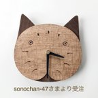 作品sonochan-47さまより受注　猫の時計　初期型　猫好き　プレゼントにおすすめ