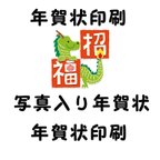 作品オリジナル年賀状作成  枚数で見積もり