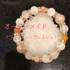 作品✩.*˚オーダーメイド✩.*˚ 天然石パワーストーンブレスレット