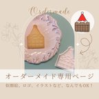 作品【オーダーメイド】オリジナルクッキー型　お作りいたします