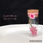 作品〜桃の花の小瓶〜②