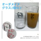 作品名入れビールグラス　お酒グラス　ペアグラス　父の日！　名前入れグラス