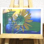 作品写真ポストカード／遠い記憶 ＊ミニイーゼル付き＊