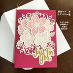 作品メッセージカードとエンボス封筒　桜カード b   ラズベリー色