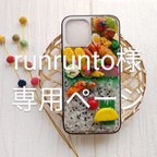 作品【runrunto様専用ページ】お弁当スマホケース～貴方だけのお弁当！♪ハードタイプ♪