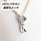 作品【3/29 発売】1個 バチカン 星 月 長持ちメッキ 真鍮 キュービックジルコニア ネックレストップ ペンダントトップ 基礎金具 金具 パーツ/緑 シルバー（C2-612）ゴシック 素材 材料