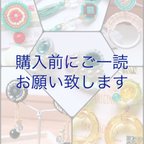 作品購入前にご一読おねがいします