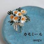 作品iwagu　甘い香りに癒されて　カモミールと小さな花瓶 　６本　セット　布花