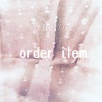 作品order item