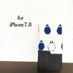 作品送料無料 手帳型 スマホ iPhone7.8ペンギン 動物　カバー