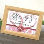 作品結婚祝メッセージボード（赤/茶）