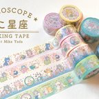 作品12星座セット／ねこ星座マスキングテープ