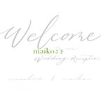 作品maikoさま＞weddingミラー文字入れ