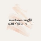 作品noritamaring様専用ブライダル新聞　1部200円【ブライダル新聞】