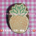 作品【持ち手付き】消しゴムはんこ(プルメリア×パイナップル／南国ハワイアン／トロピカル)