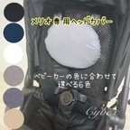 作品【送料込み】サイベックス☆メリオ2023/2024年版専用ヘッドカバー