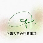 作品ご購入前にご一読ください