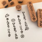 作品【選べるモチーフ150種】お名前はんこ 縦書き＊入園入学