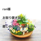 作品ran様　お取り置き品　近所を散歩中～三毛猫さん雑貨小物