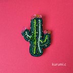 作品サボテンのビーズ刺繍ブローチ