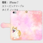 作品【受注生産】春のコーギーシリーズ(カラー：ピンクマーブル)　(iPhone/iPhone s用)