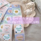 作品【梱包雑貨】フラワーラベルTHANKYOUシール20枚♡