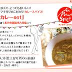 作品KIDSもOK「鯖カレースパイスset」身体に良くて、とってもおいしい！ アンママ手作りのこだわり!カレースパイス!