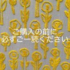 作品ご購入の前に必ずご一読ください