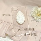 作品punio1117様　専用ページ