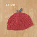 作品【送料無料】お洗濯可！cotton100% りんごどんぐり帽子🍎