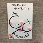 作品『ささえる』文字顔おてがみ