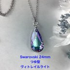 作品Swarovski 24mmつゆ型ペンダント〜ヴィトレイルライト