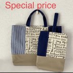 作品現品限りのSpecial price★カジュアル・ロゴのレッスンバッグ&上履き入れセット（生成り×ネイビー）