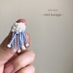 作品- mini kurage - 小さなクラゲモチーフの揺れるビーズタッセルピアス・イヤリング // clear blue