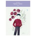 作品Quiet  Story ＜9＞