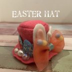 作品イースター ハット 小動物 ハリネズミ ぬいぐるみ 用 帽子 Easter hat （ピンク）