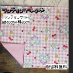 作品【送料無料】☆ハンドメイドランチョンマットのみ☆mmp