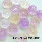 作品【20個入】アクリルビーズ 天然石風カラー 薔薇の花 グラデーションミックスカラー（A:パープルイエローMIX）