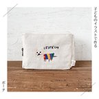 作品new-pouch 子どもの絵 ポーチ 刺繍 成長記録 グッズ プレゼント ギフト キャンバスポーチ 人気