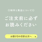 作品お届けに関する注意点