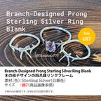 作品【再販】（素材）US7：木の枝デザインの四爪銀リングフレーム Branch-Designed Prong Sterling Silver Ring Blank SV925